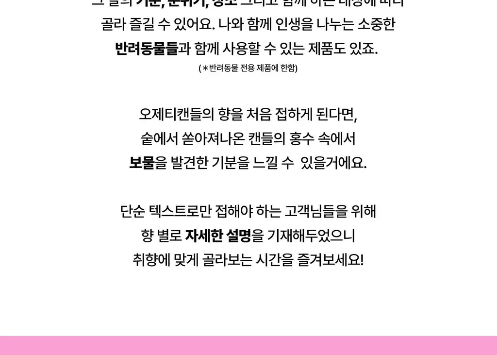 [NEW] 오제티 리틀베어 캔들 (C타입) 145g 상세페이지 48